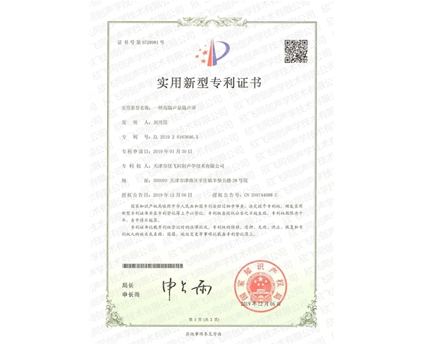 榮譽資質