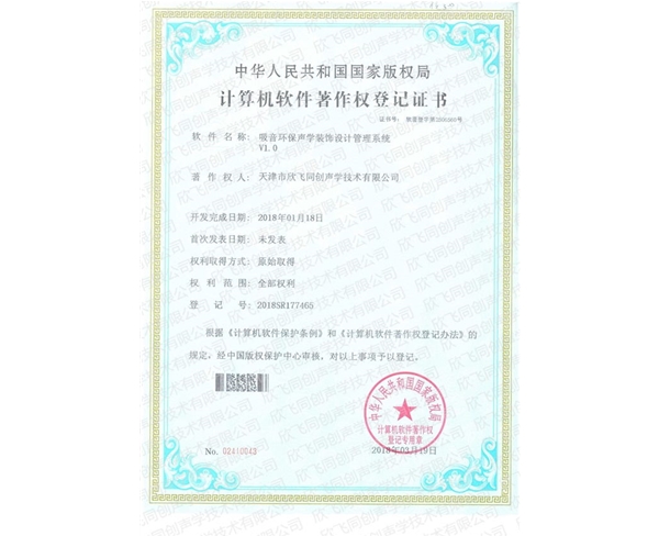 榮譽資質