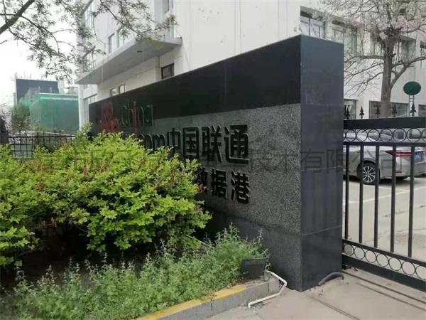 聯通公司-空調隔聲罩